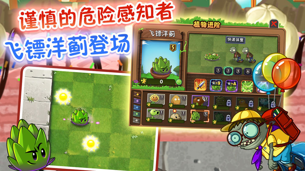 植物大战僵尸2红包版