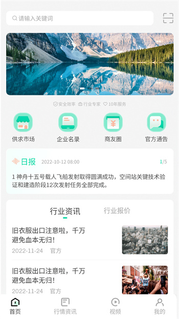 旧衣天下通(旧衣物回收上门回收)APP截图