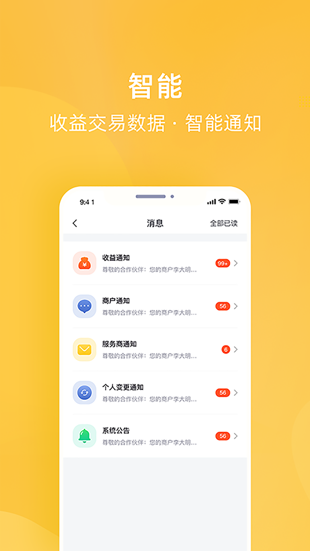 为乐付安卓版v1.3.3