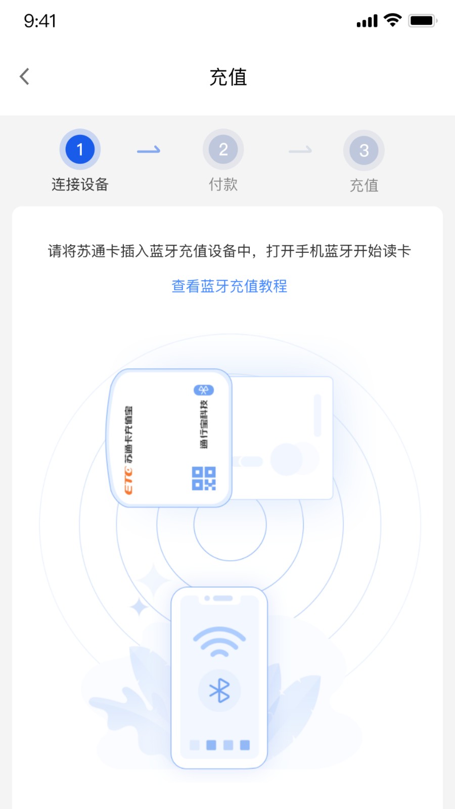 通行宝appAPP截图