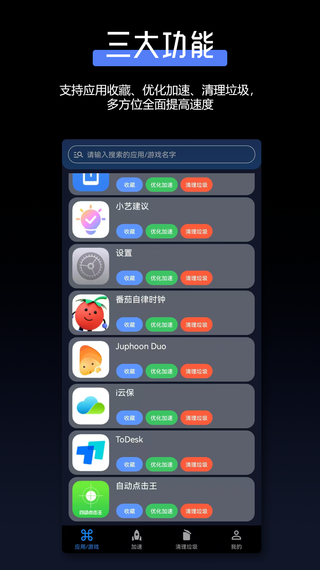 AG加速器安卓版v1.0.1APP截图