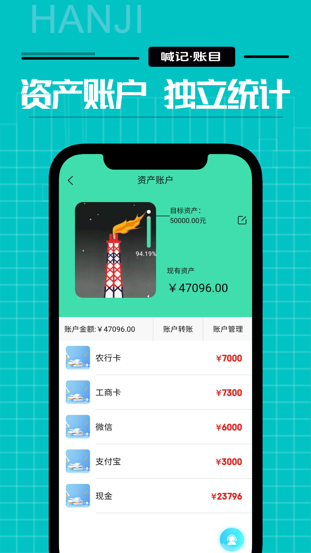 家庭记账安卓版v5.20.03APP截图