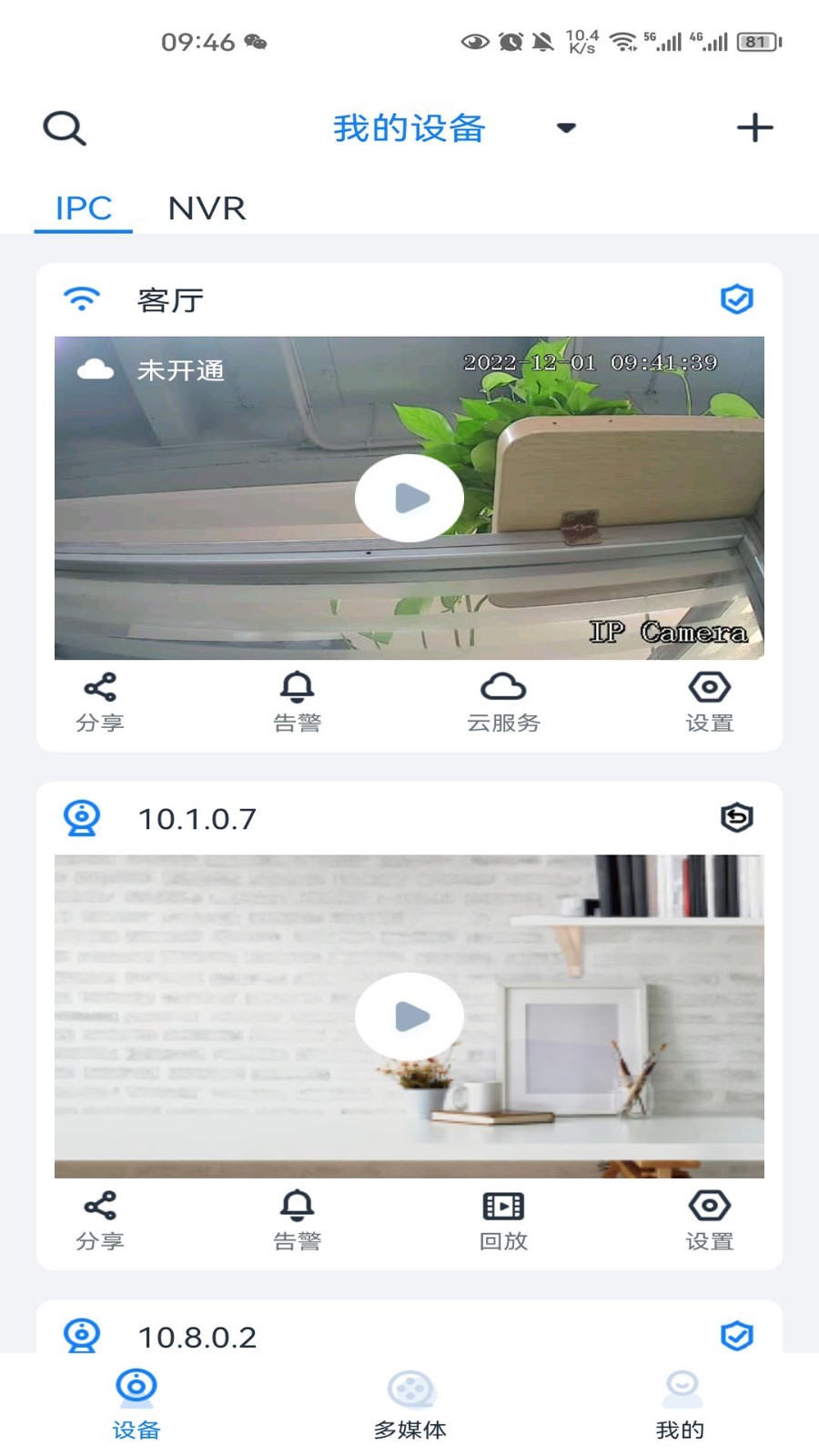 SeeEasy安卓版v2.0.75