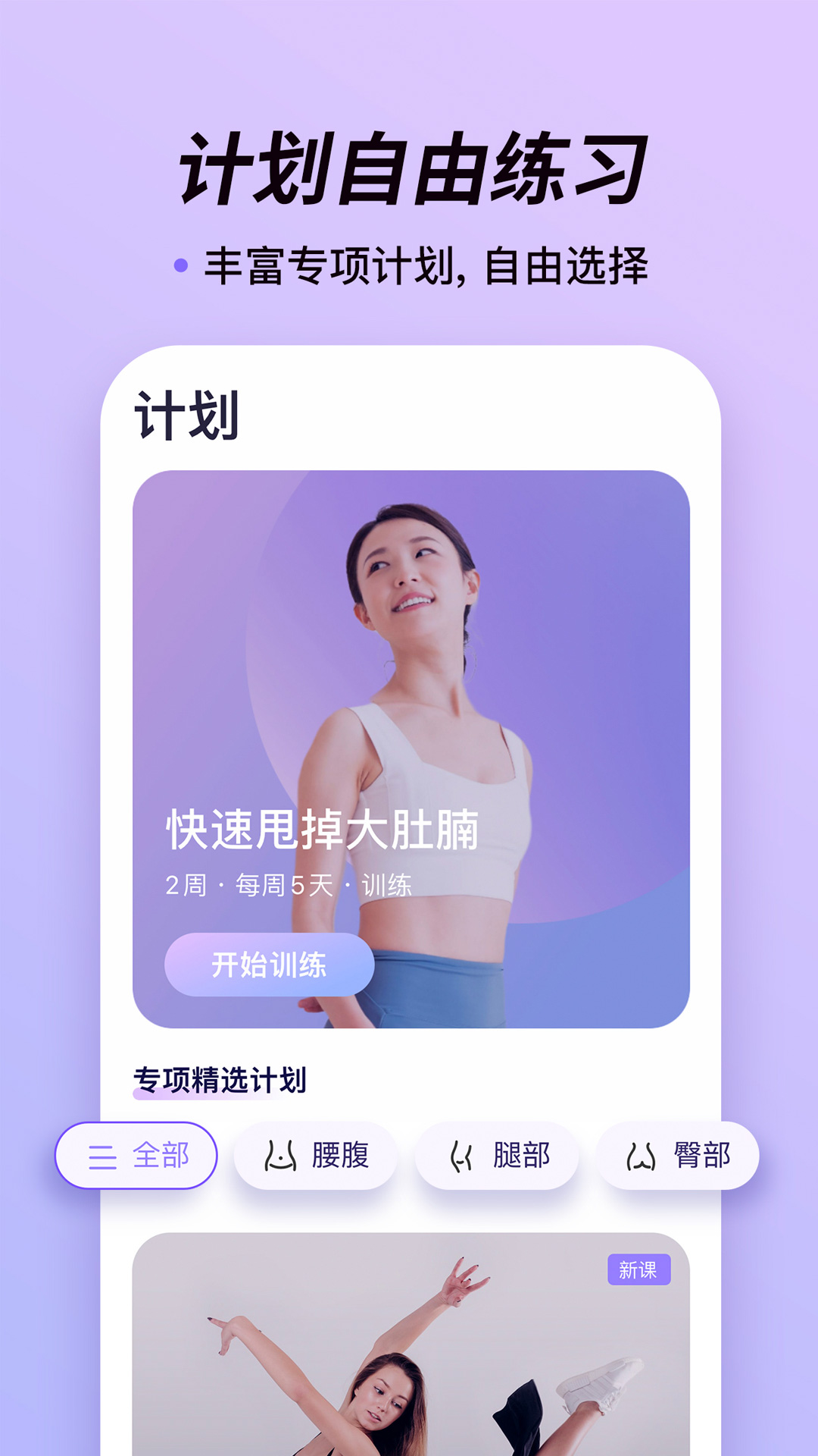 律动鼓点舞appAPP截图