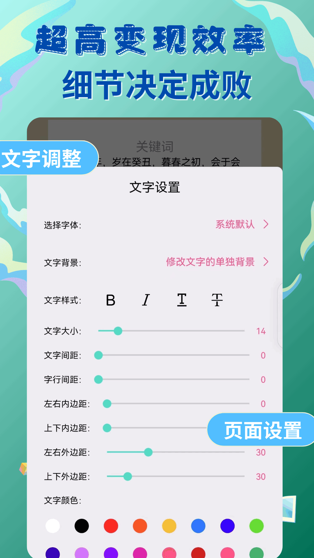 易推文app