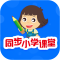 同步小学课堂安卓版v3.7.4APP图标