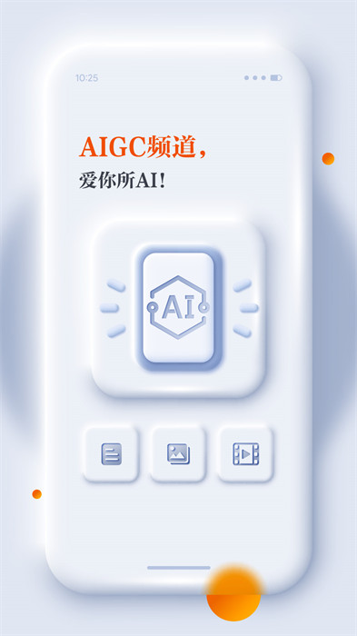 正观新闻客户端APP截图