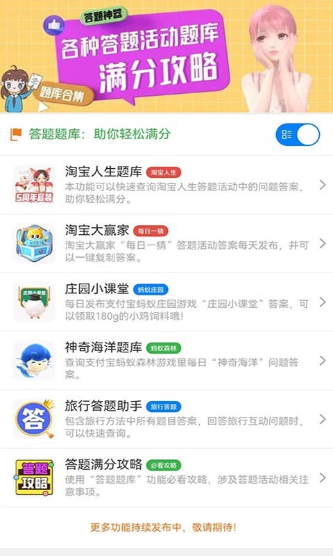 小淘儿安卓版v1.0.12