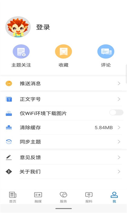 伽师好地方app