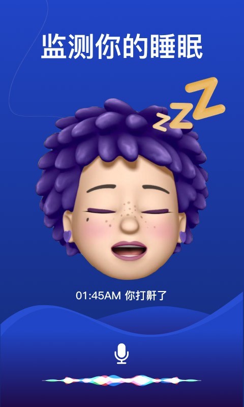 熊猫睡眠安卓版v1.3.6APP截图