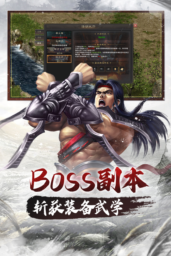 武林霸业安卓版v1.0.4