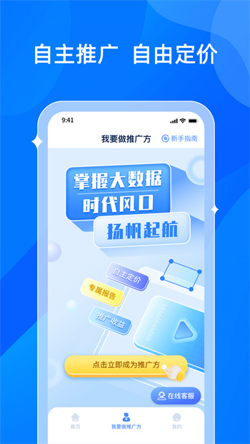 贝融助手大数据查询APP截图