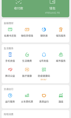 钱包模拟器 免费无水印APP截图