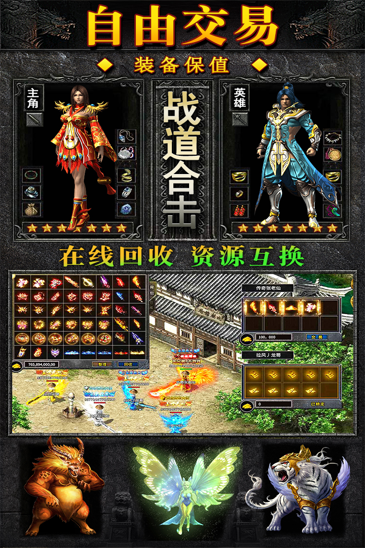 天羽传奇安卓版v1.0.0