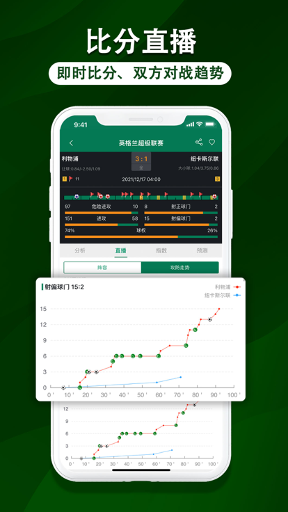 星速体育 最新版APP截图