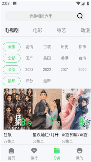 策驰影视 2024最新版APP截图