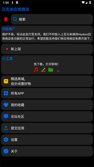 汉克米应用手表Apk安装包APP截图