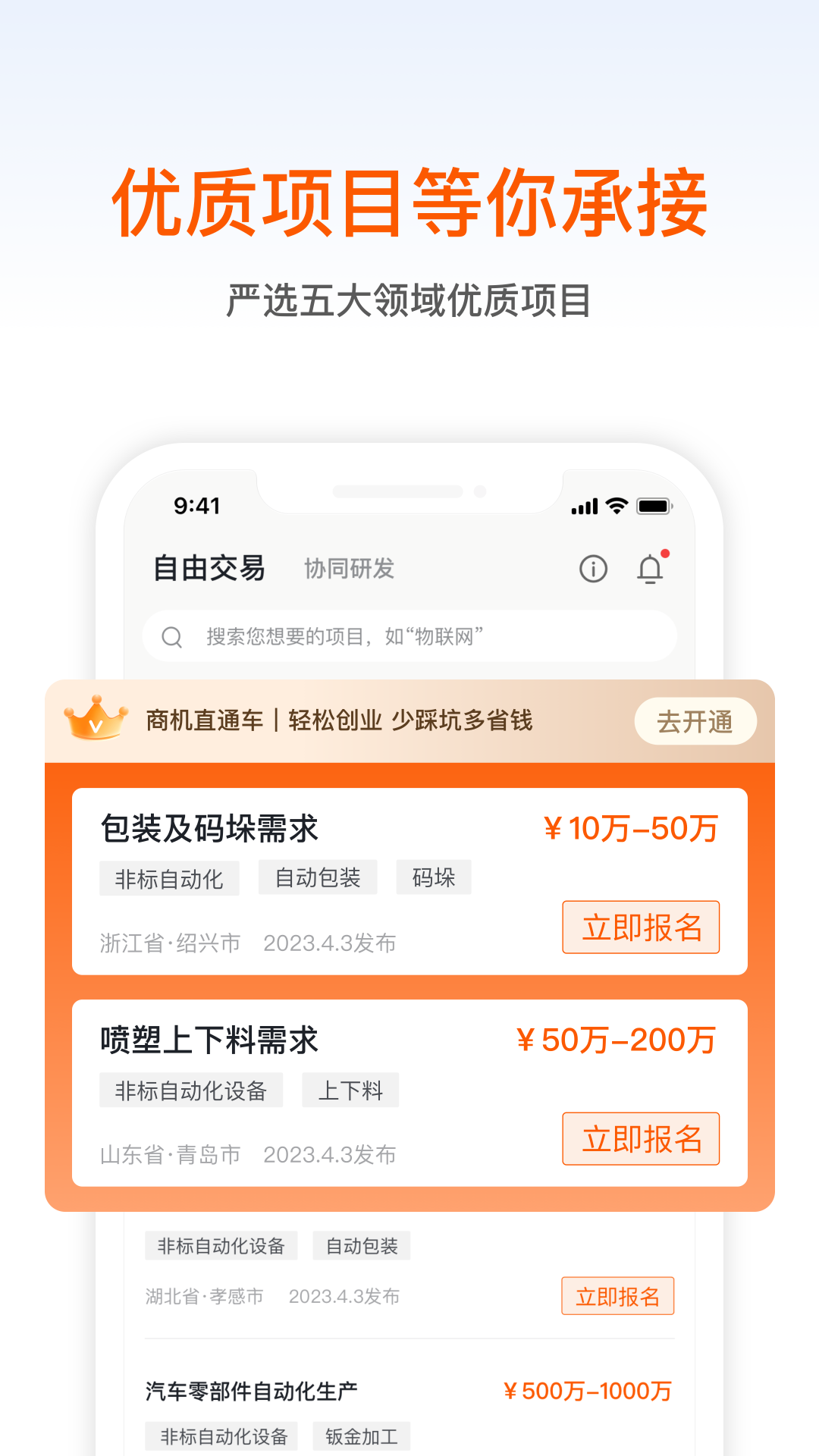 橙色云设计APP截图