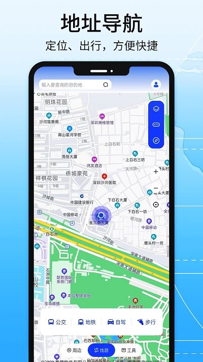 全景地图导航系统软件APP截图