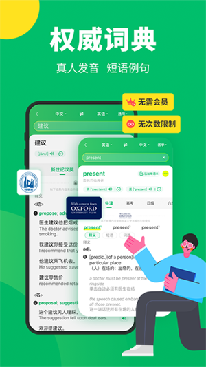 搜狗翻译 实时翻译APP截图