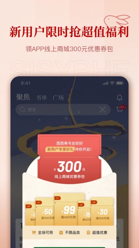 西西弗APP截图