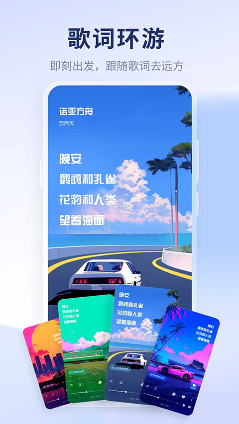 酷狗音乐概念版 官方免费APP截图