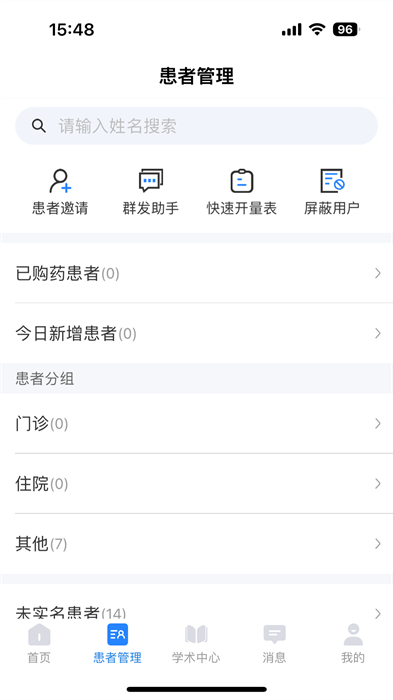 小懂健康互联网医院APP截图