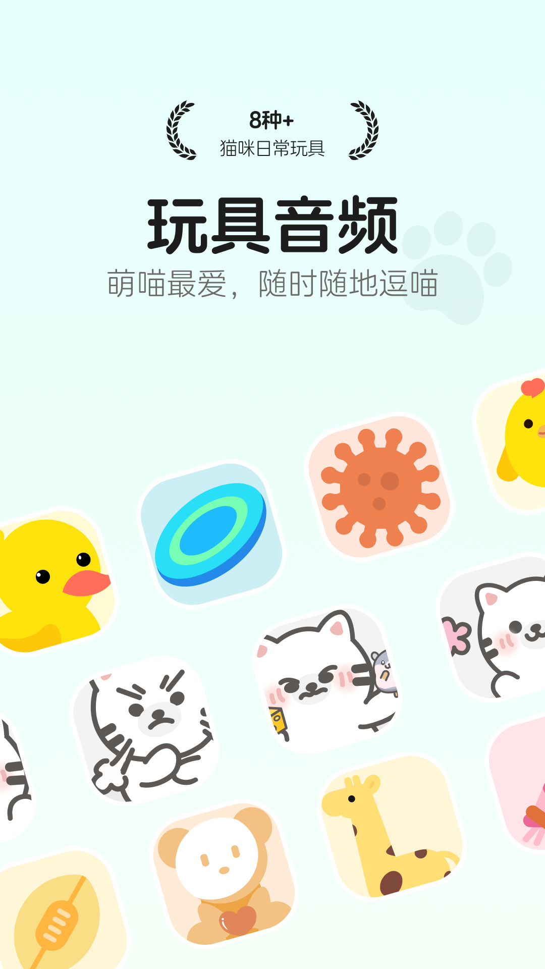 猫语翻译空间安卓版v1.2.0APP截图