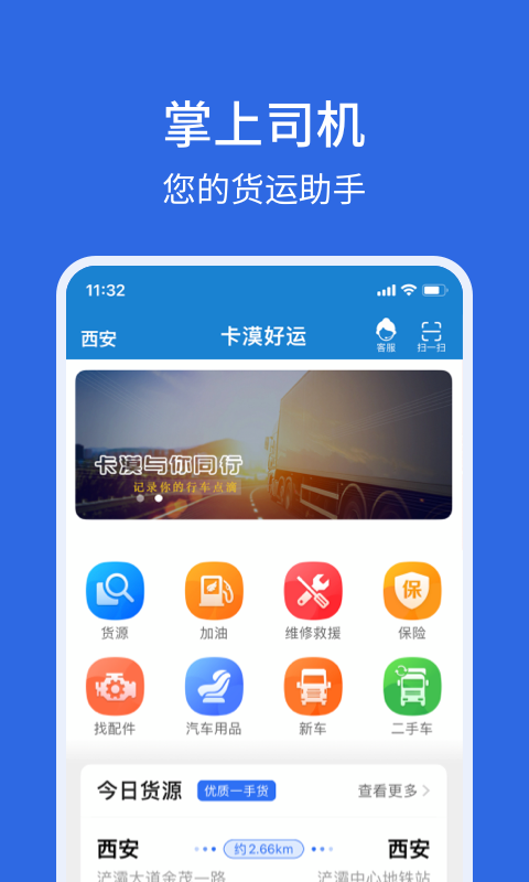 卡漠好运平台APP截图