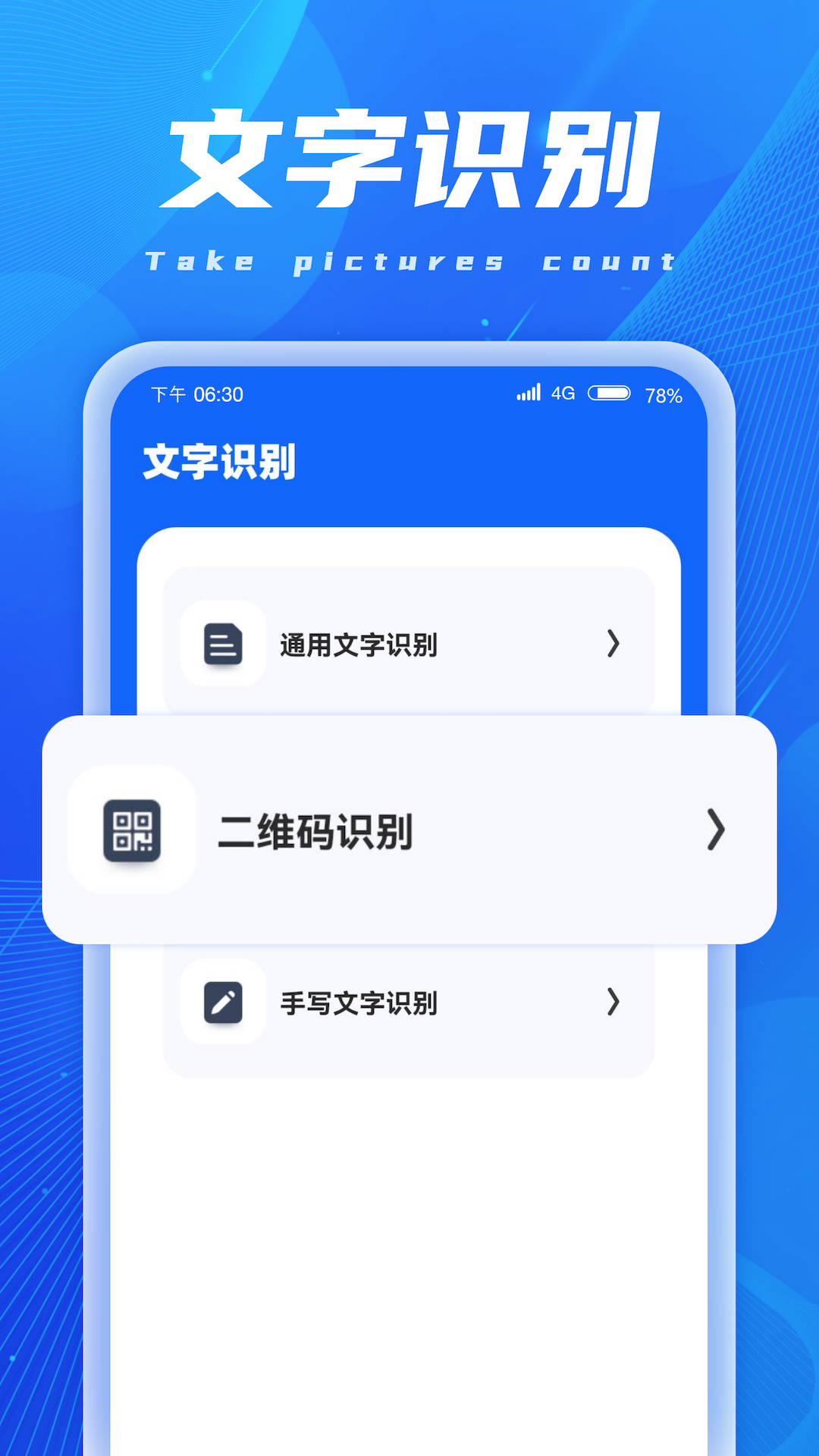 AI扫描精灵安卓版v1.0.6.2024.0926.1550APP截图