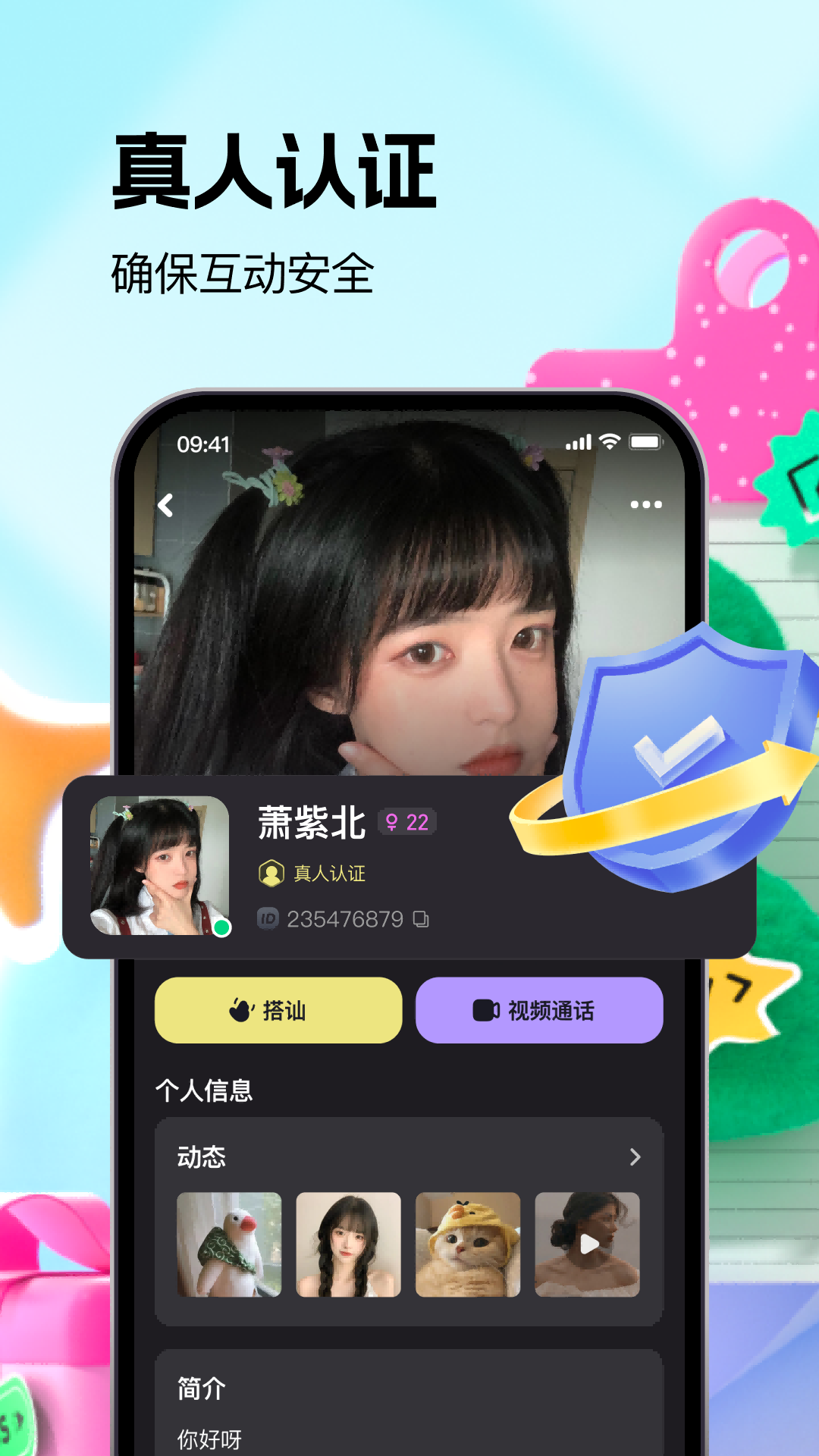 福诉安卓版v1.4.0APP截图