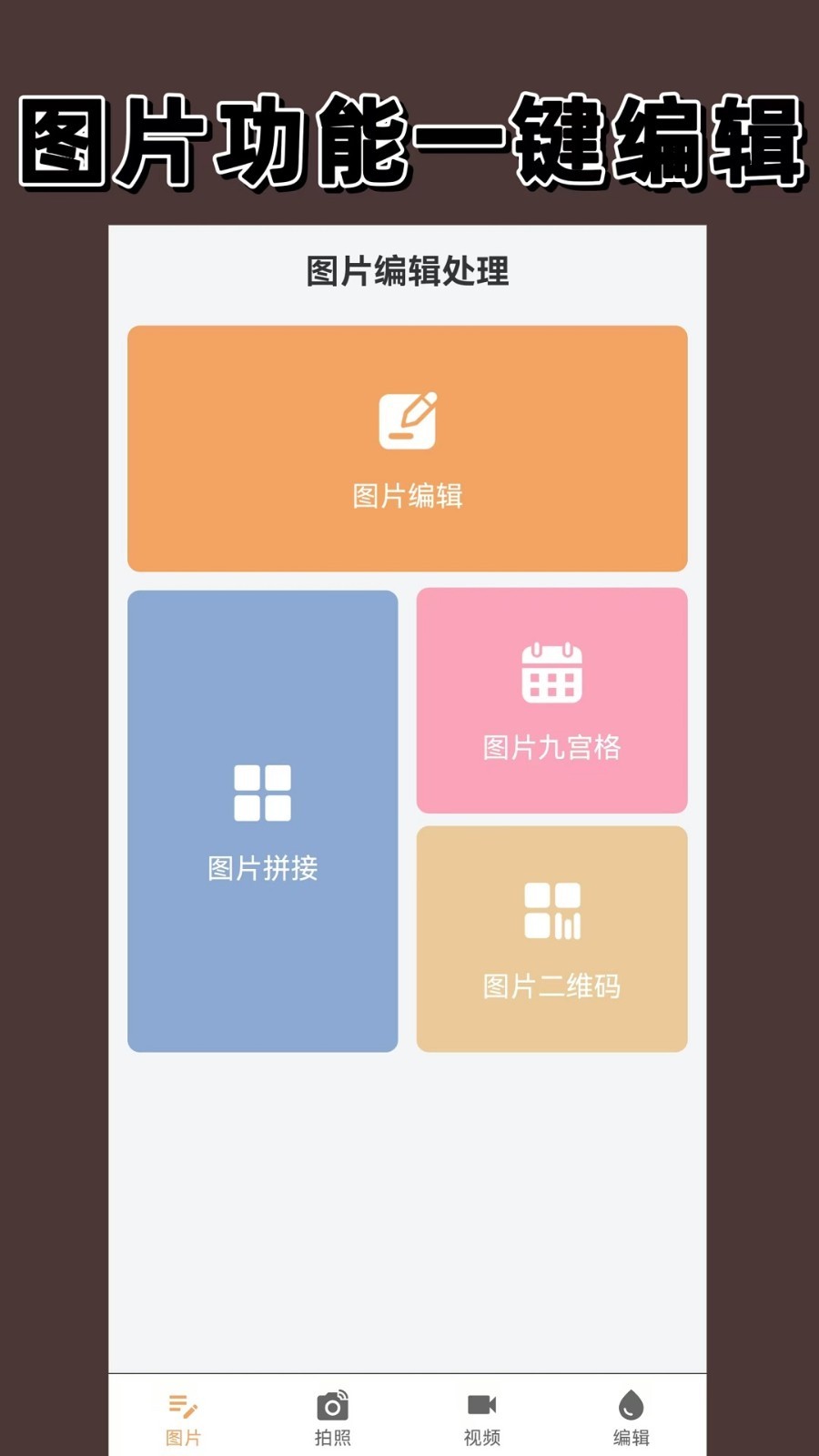 今天水印相机安卓版v1.1.0APP截图