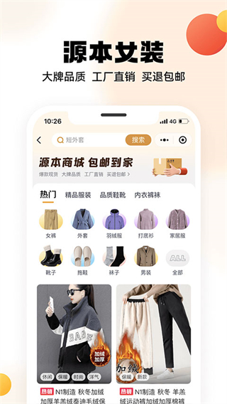 兴盛优选APP截图