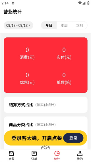 客太蝉软件安装APP截图