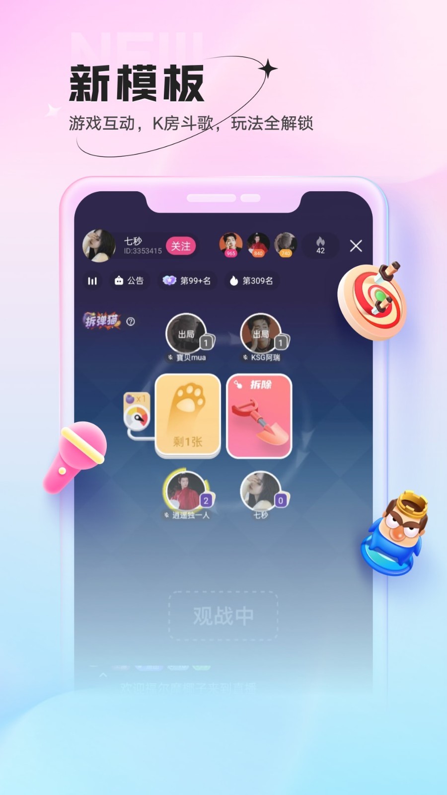 鱼声安卓版v3.60.00APP截图