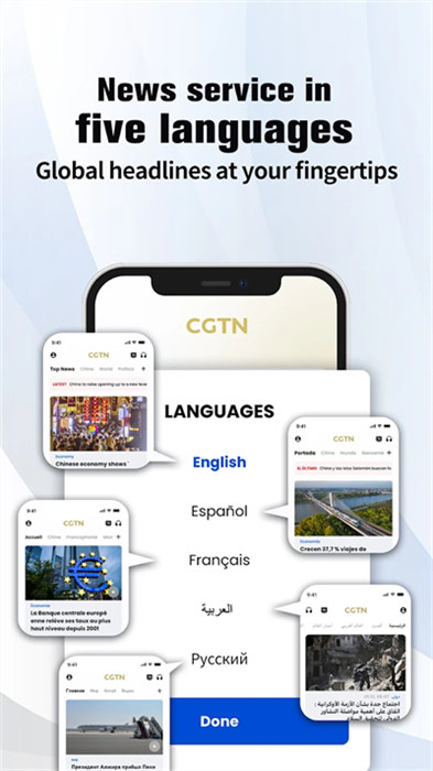 CGTNAPP截图