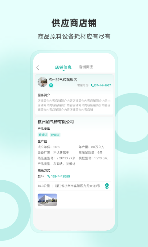 加气人安卓版v1.3.0APP截图