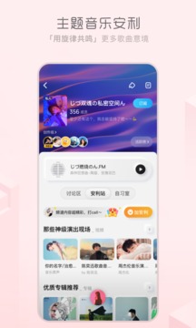 酷狗概念版 官方下载安装最新版APP截图