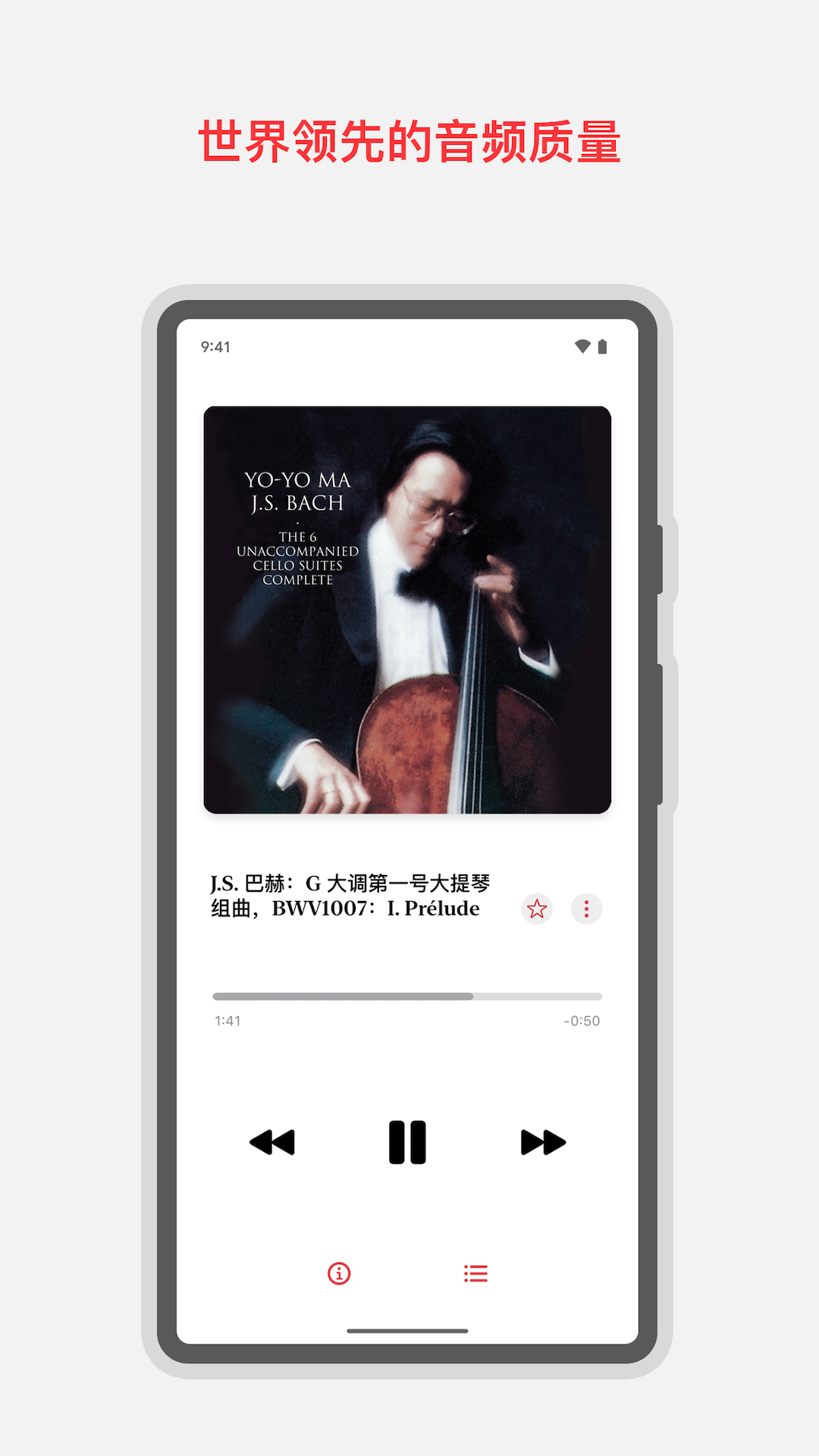 Apple Music 古典乐安卓版v2.0.0APP截图