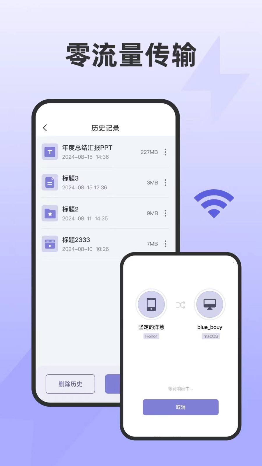 闪抓安卓版v1.1.3APP截图