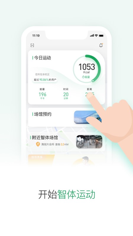 酷赛体育 2024最新版APP截图