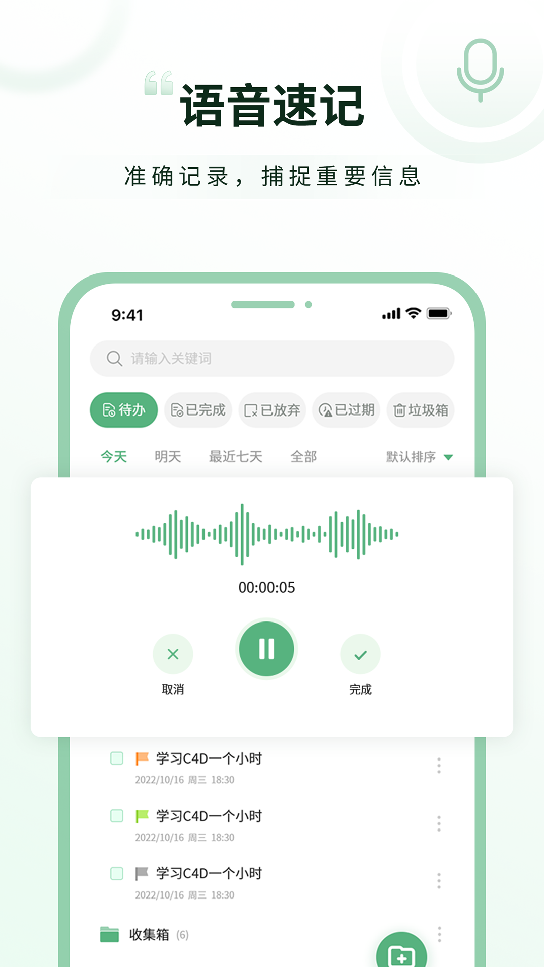 超级兔子便签安卓版v1.4.1.5APP截图