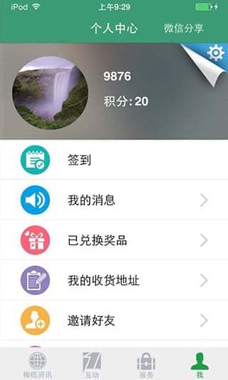 汕头橄榄台安卓版v3.3.6APP截图