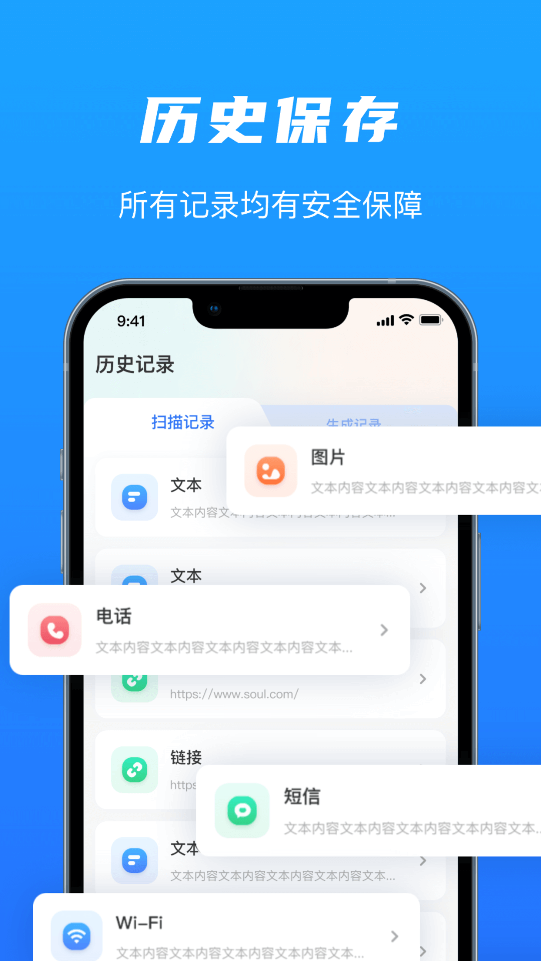 二维码扫码识别和制作安卓版v5.0APP截图