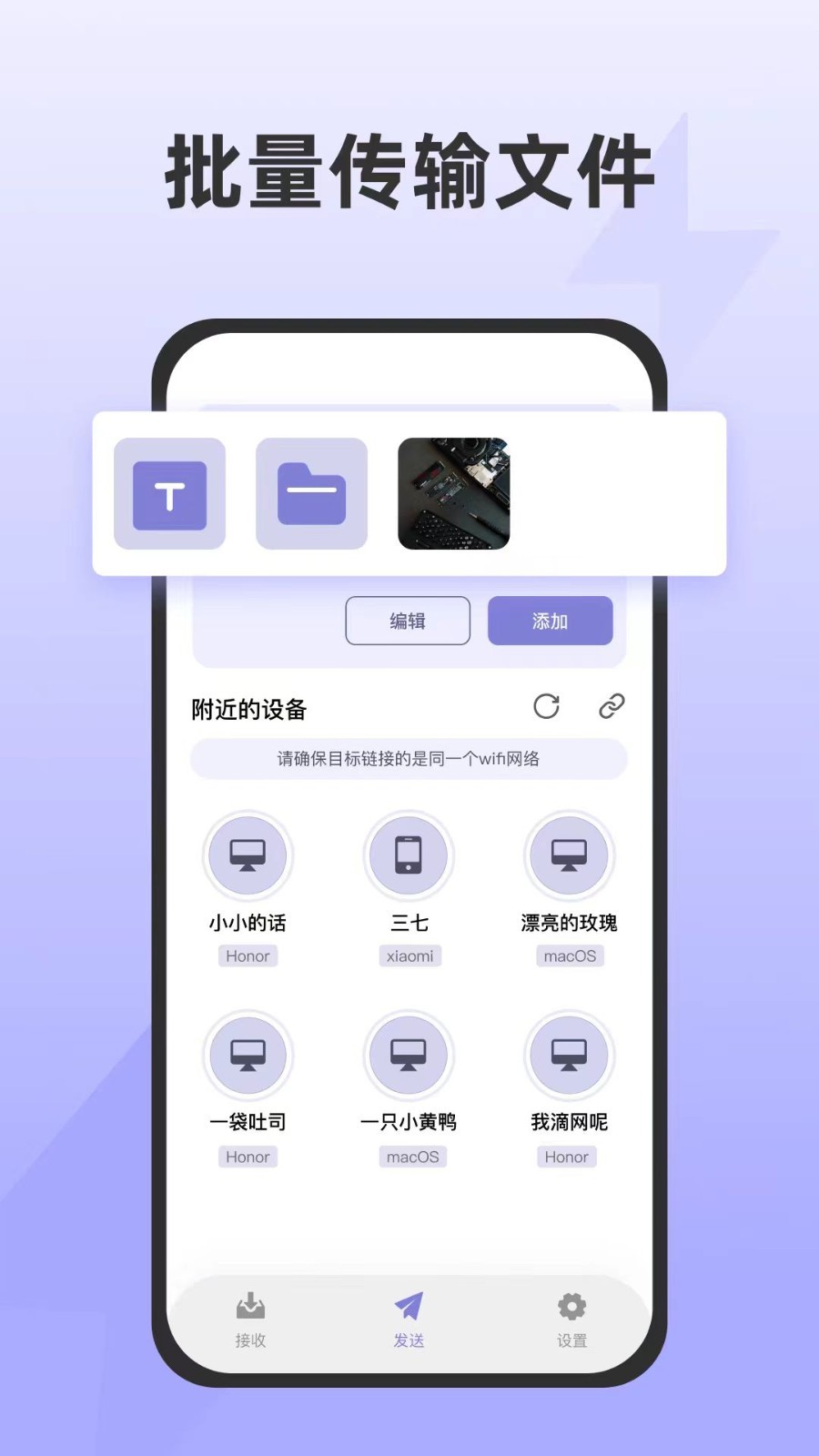 闪抓安卓版v1.1.3APP截图