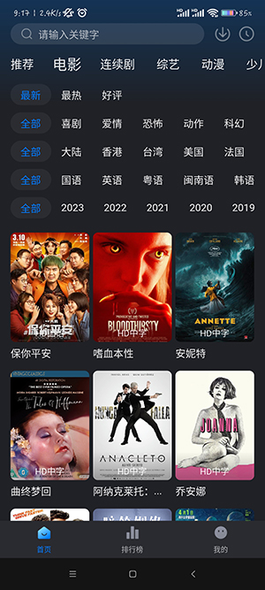 佩奇影视 官方下载安装2024APP截图