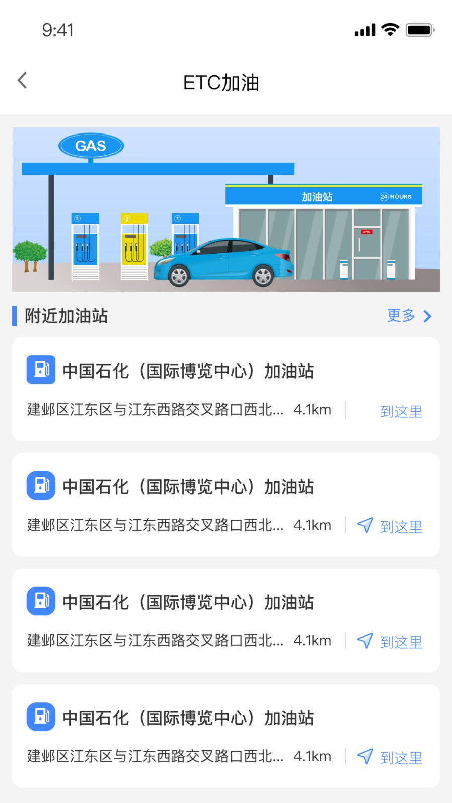 通行宝appAPP截图