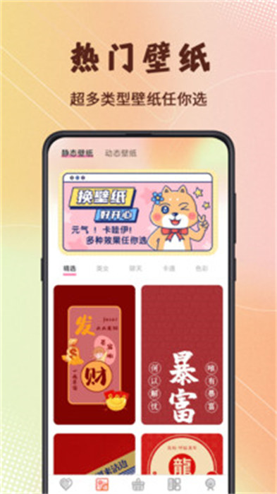 美女iScreen主题壁纸APP截图