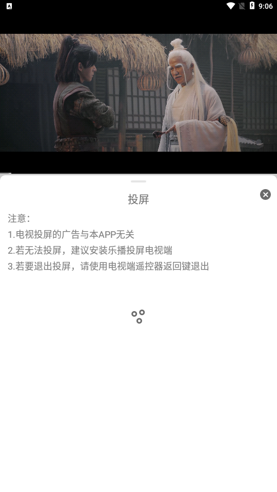 南柯电影网 免费观看APP截图