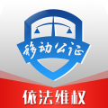 移动公证安卓版v6.7.0APP图标